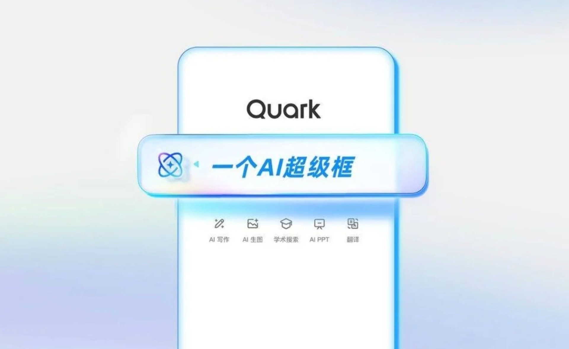 Quark Ứng dụng AI phổ biến nhất Trung Quốc thêm tính năng ‘tìm kiếm sâu’, trả lời các truy vấn phức tạp 1 quark-ung-dung-ai-pho-bien-nhat-trung-quoc-duoc-bo-sung-tinh-nang-tim-kiem-sau-.jpg