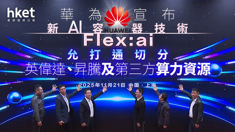 211125 169 iet patrick huawei 1200