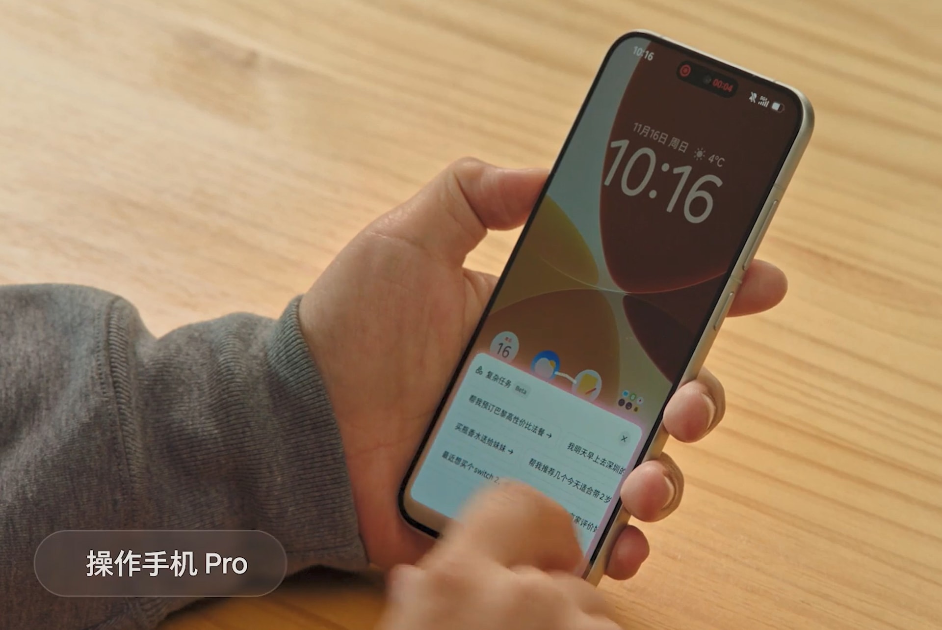 Nhiều ứng dụng Trung Quốc chặn tác tử AI trên smartphone của ByteDance và ZTE 2 Nubia M153 1